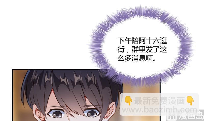 第72话  陪我逛街吧！81