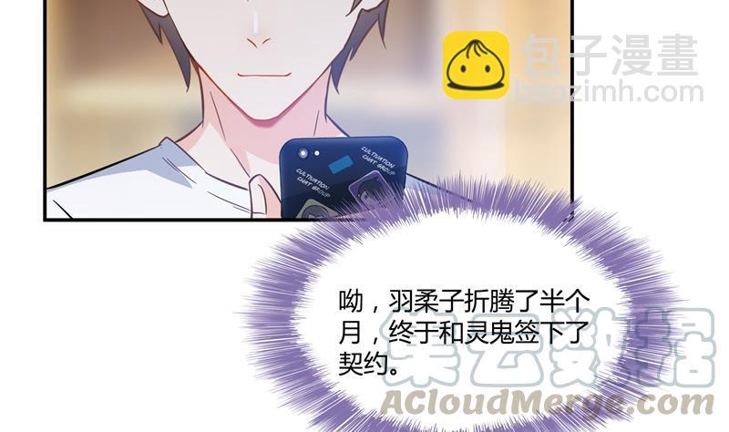 第72话  陪我逛街吧！82