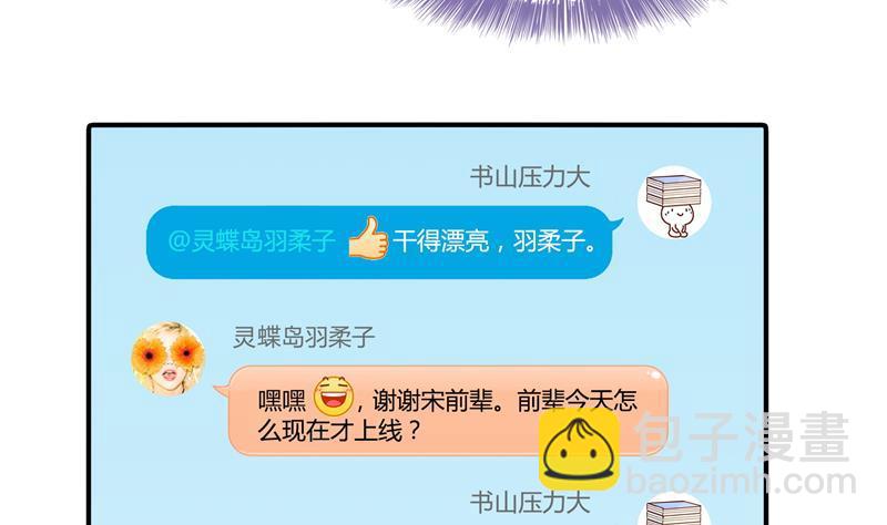 第72话  陪我逛街吧！83