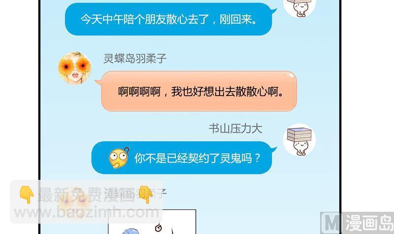 第72话  陪我逛街吧！84