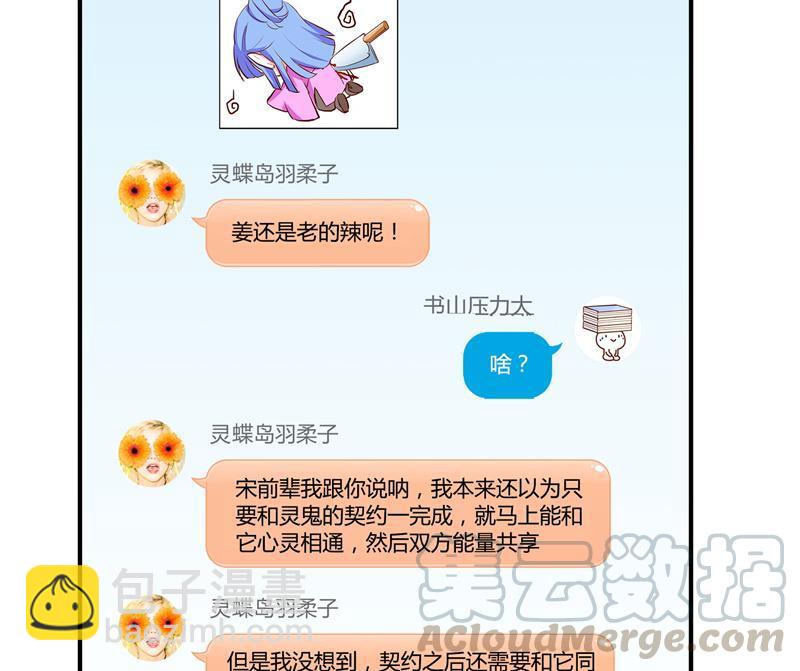 第72话  陪我逛街吧！85