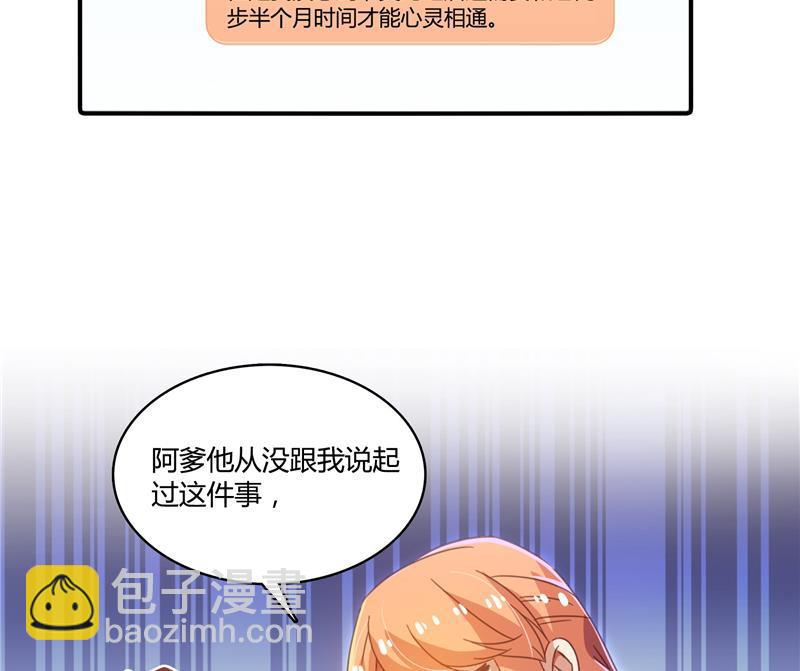 第72话  陪我逛街吧！86