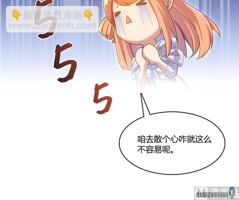 第72话  陪我逛街吧！87