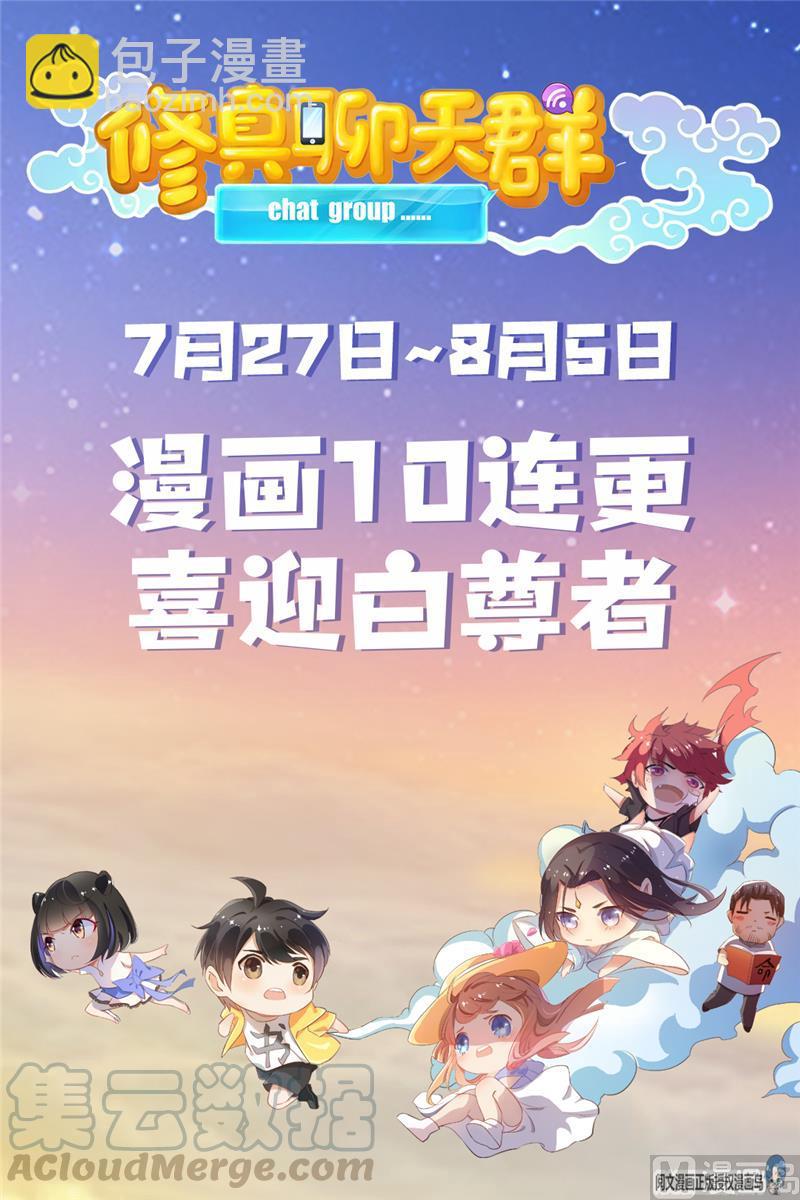 第72话  陪我逛街吧！88