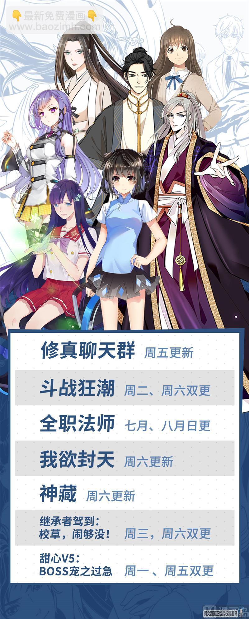 第72话  陪我逛街吧！89