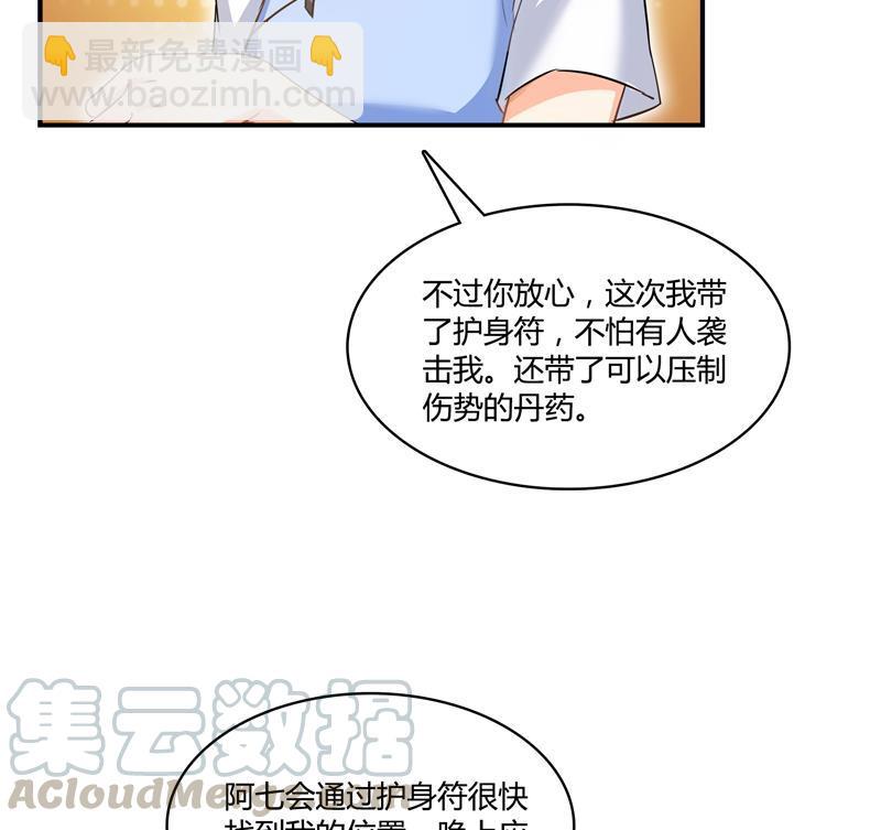 第72话  陪我逛街吧！9