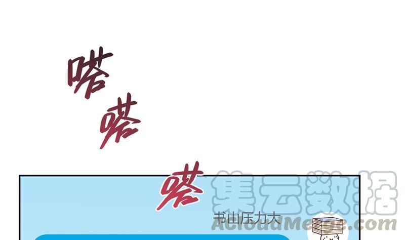 第74话 让人心跳的无名仙君0