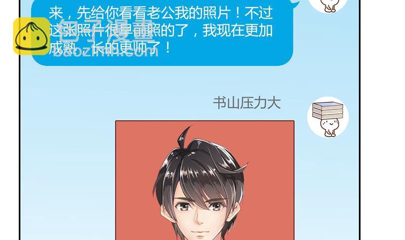 第74话 让人心跳的无名仙君1