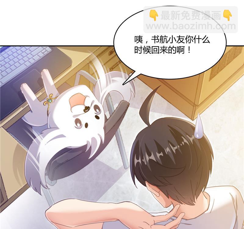 第74话 让人心跳的无名仙君10