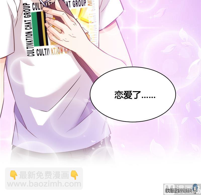 第74话 让人心跳的无名仙君106