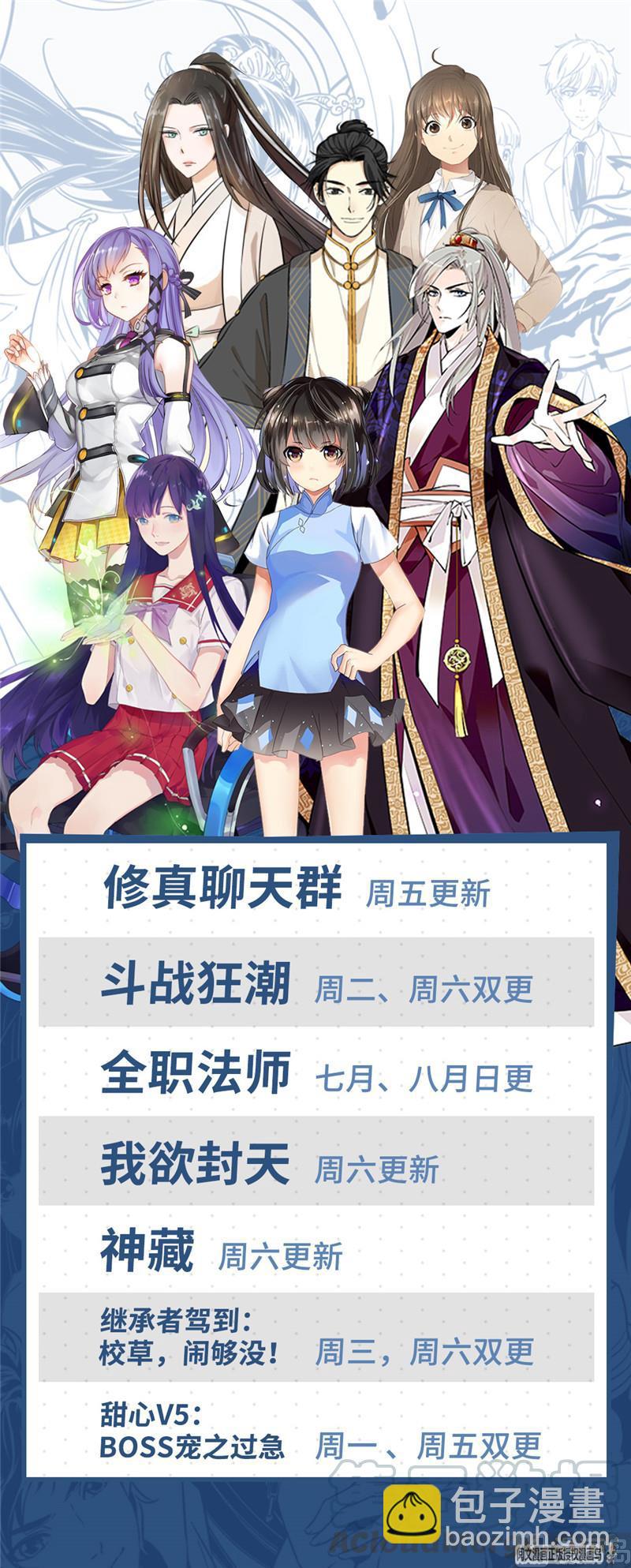 第74话 让人心跳的无名仙君108