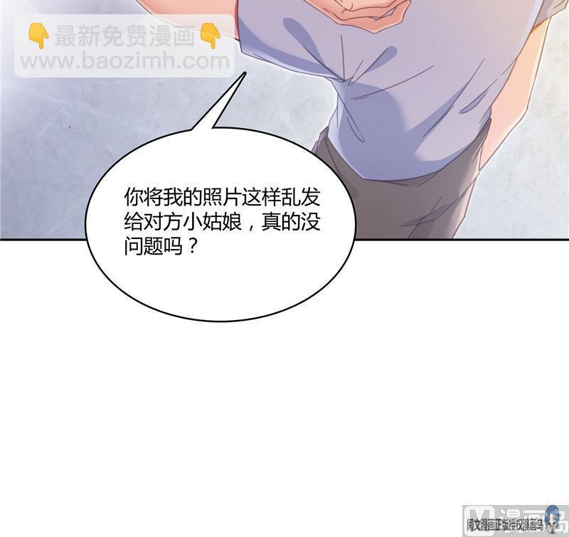 第74话 让人心跳的无名仙君11