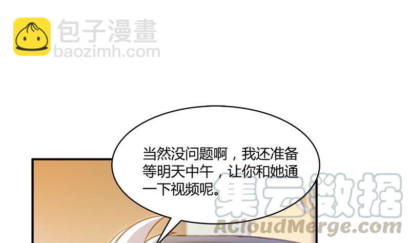 第74话 让人心跳的无名仙君12