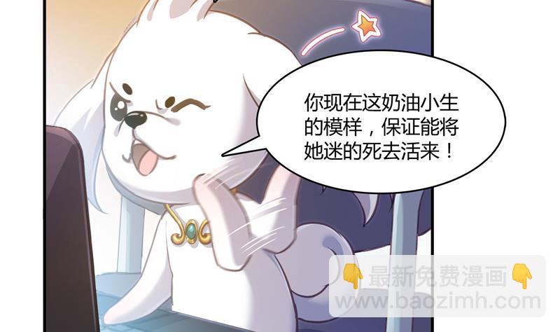 第74话 让人心跳的无名仙君13