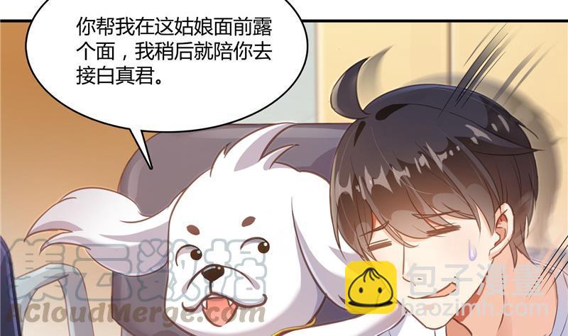 第74话 让人心跳的无名仙君16