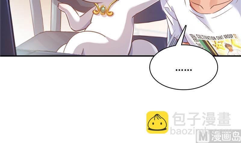 第74话 让人心跳的无名仙君17