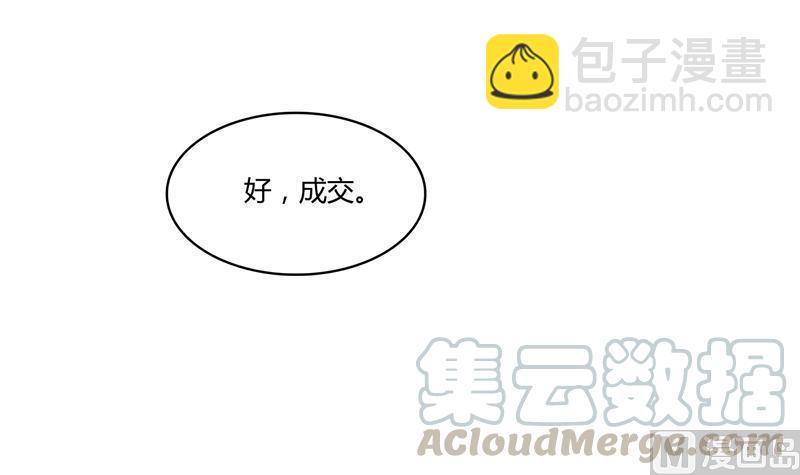 第74话 让人心跳的无名仙君20