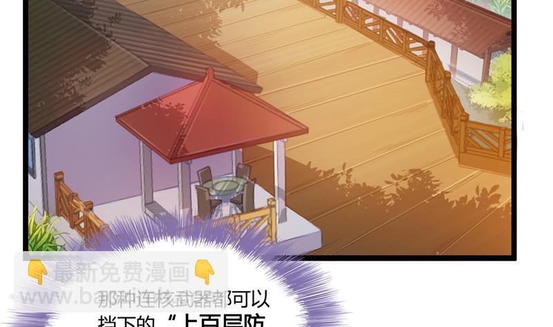 第74话 让人心跳的无名仙君27