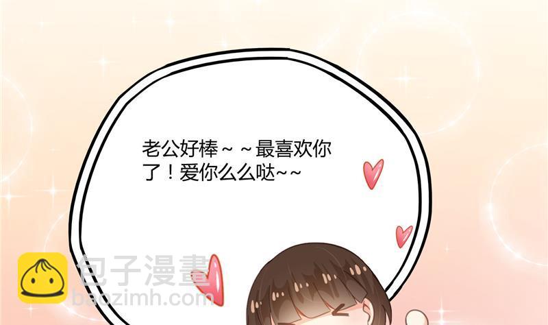 第74话 让人心跳的无名仙君3