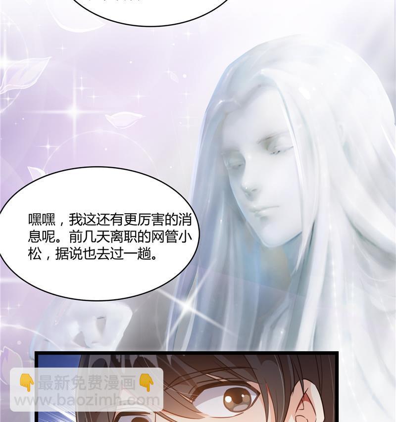 第74话 让人心跳的无名仙君34
