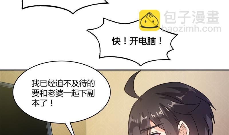 第74话 让人心跳的无名仙君39