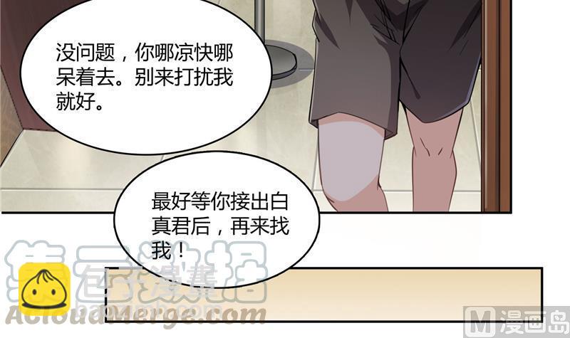 第74话 让人心跳的无名仙君44