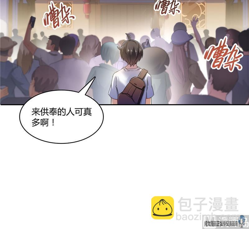 第74话 让人心跳的无名仙君47