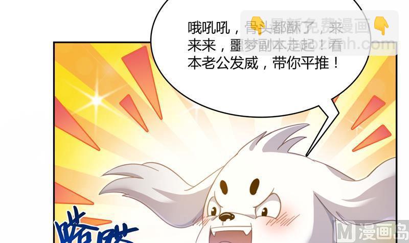 第74话 让人心跳的无名仙君5