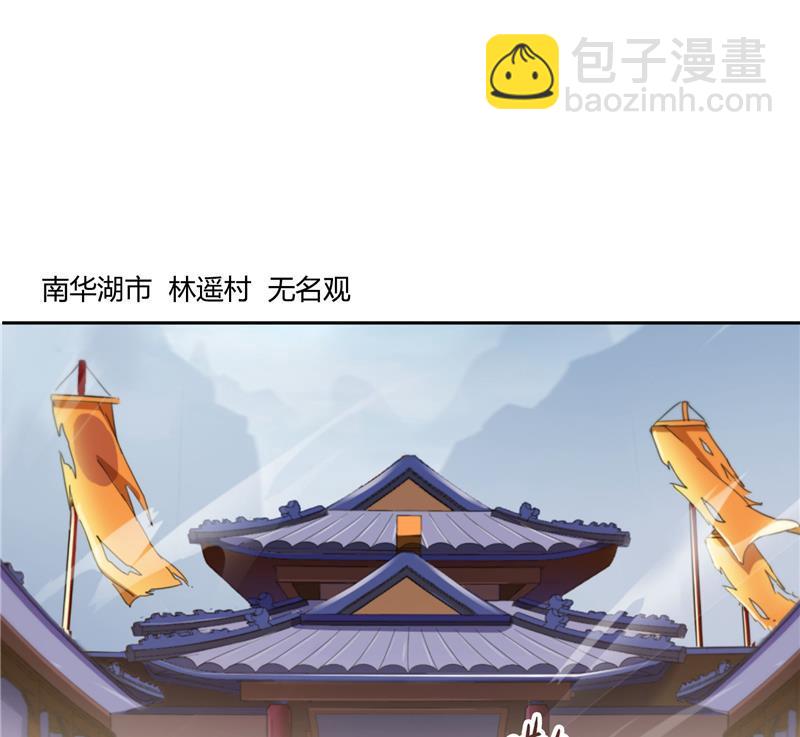 第74话 让人心跳的无名仙君50