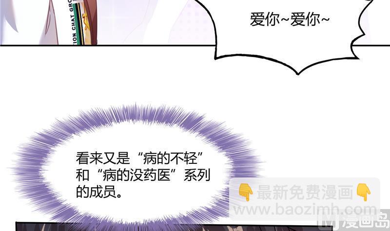 第74话 让人心跳的无名仙君54