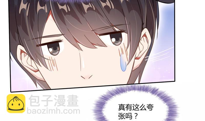 第74话 让人心跳的无名仙君55