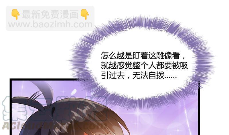 第74话 让人心跳的无名仙君64