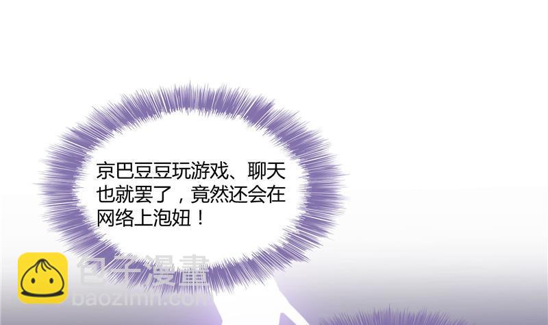 第74话 让人心跳的无名仙君7