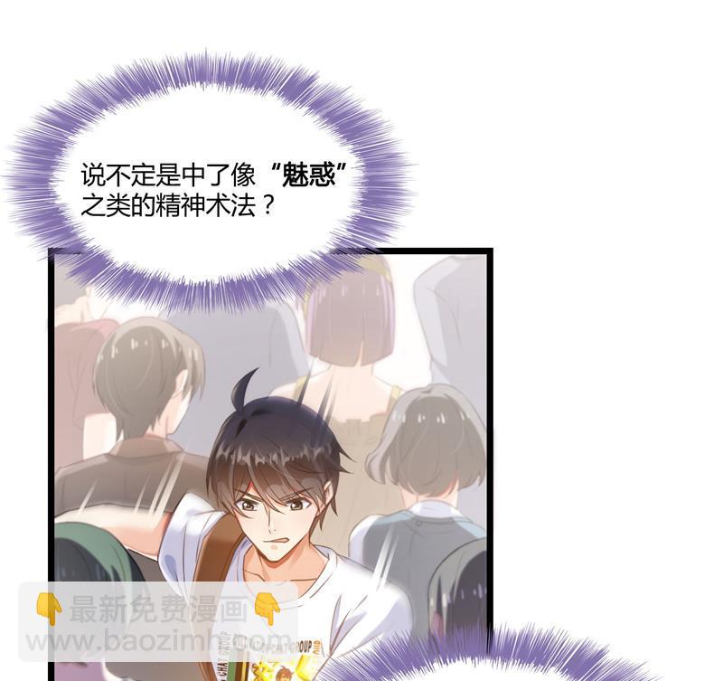 第74话 让人心跳的无名仙君74