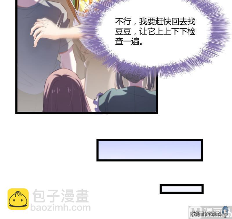 第74话 让人心跳的无名仙君75