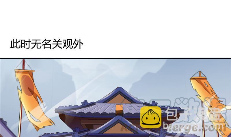 第74话 让人心跳的无名仙君76