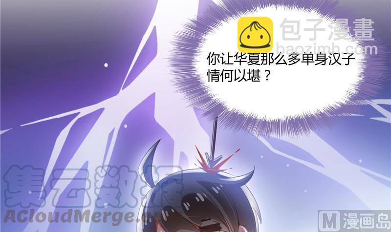 第74话 让人心跳的无名仙君8