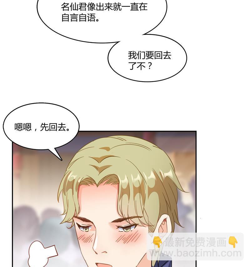 第74话 让人心跳的无名仙君89