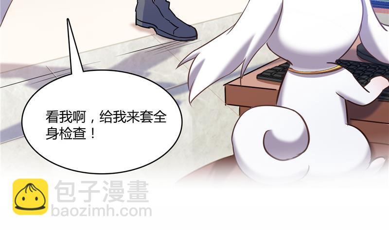 第74话 让人心跳的无名仙君94