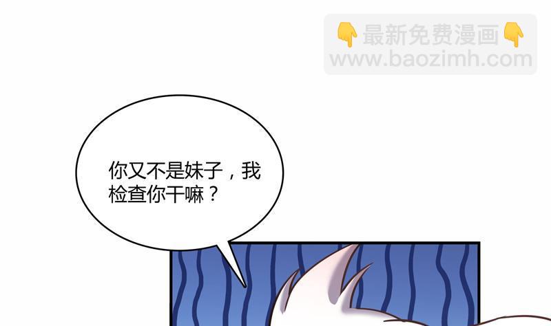 第74话 让人心跳的无名仙君95