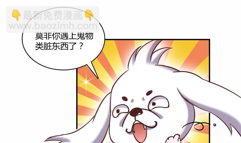第74话 让人心跳的无名仙君97