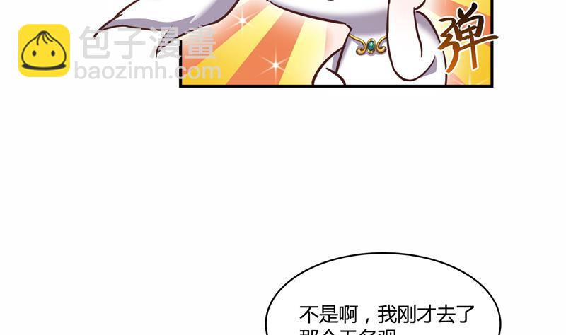 第74话 让人心跳的无名仙君98