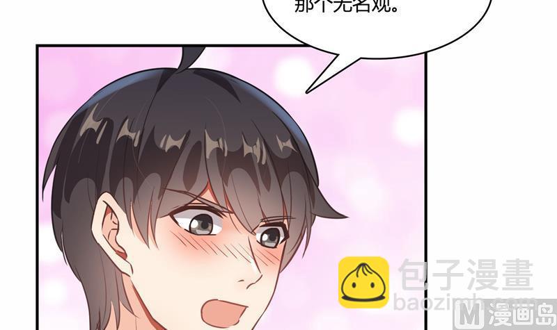 第74话 让人心跳的无名仙君99