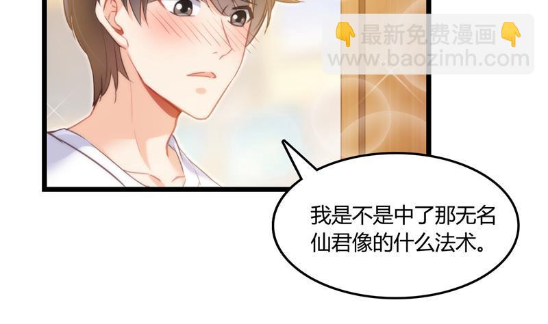 第75话 白真君被抢走了1