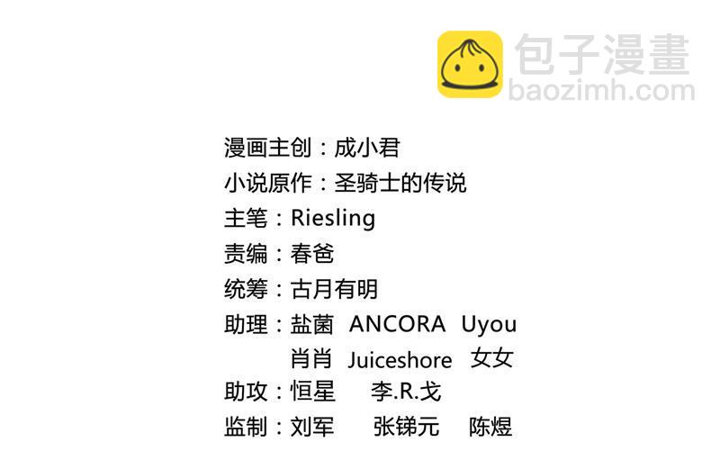 第75话 白真君被抢走了10