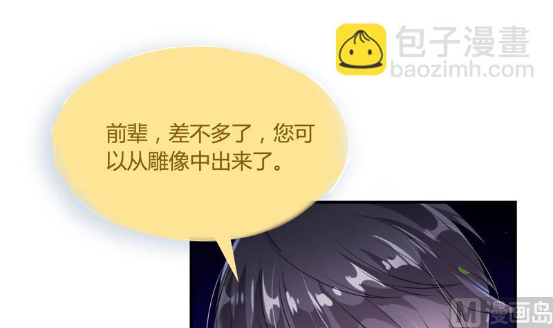 第75话 白真君被抢走了102