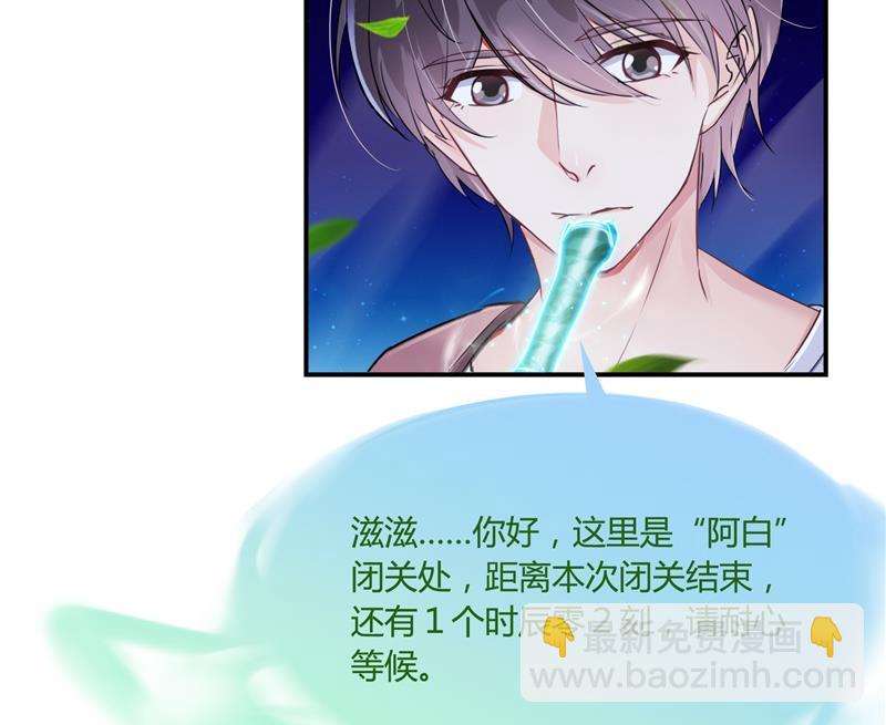 第75话 白真君被抢走了107