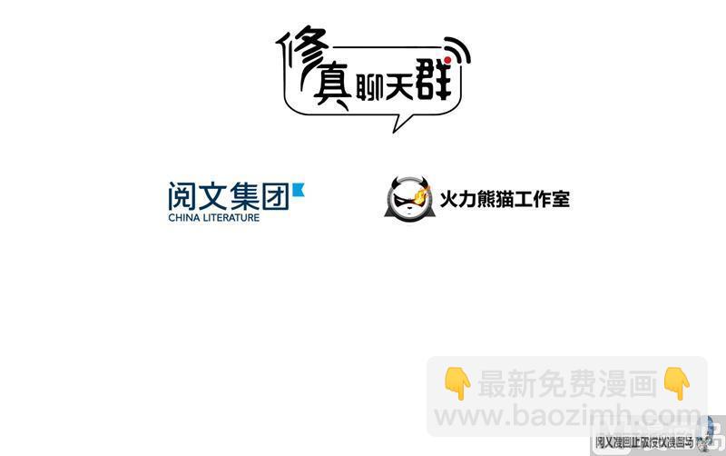 第75话 白真君被抢走了11
