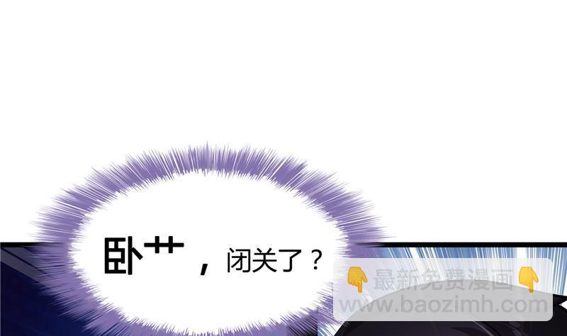第75话 白真君被抢走了110