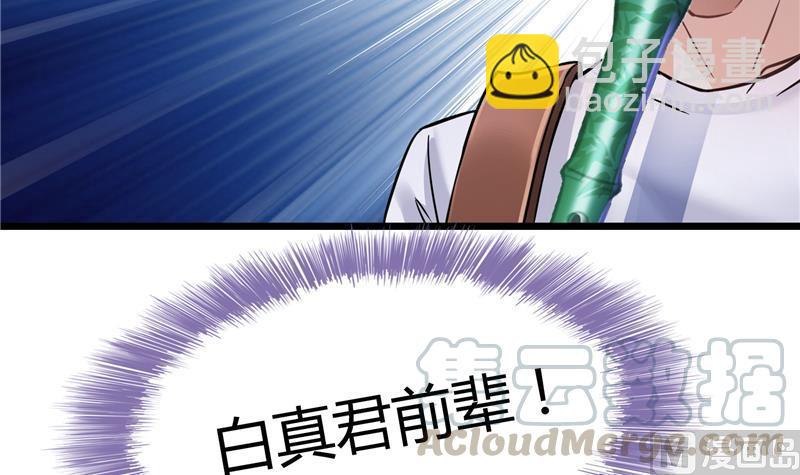 第75话 白真君被抢走了112
